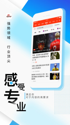 新浪新聞APP