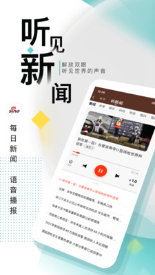 新浪新聞APP