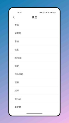 詩(shī)歌本APP