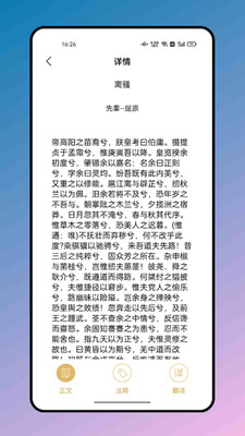 詩(shī)歌本APP
