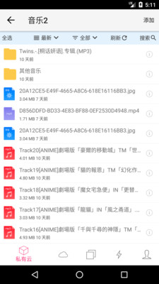 城通網(wǎng)盤客戶端