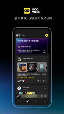MOO音樂(lè)(免費(fèi)VIP)