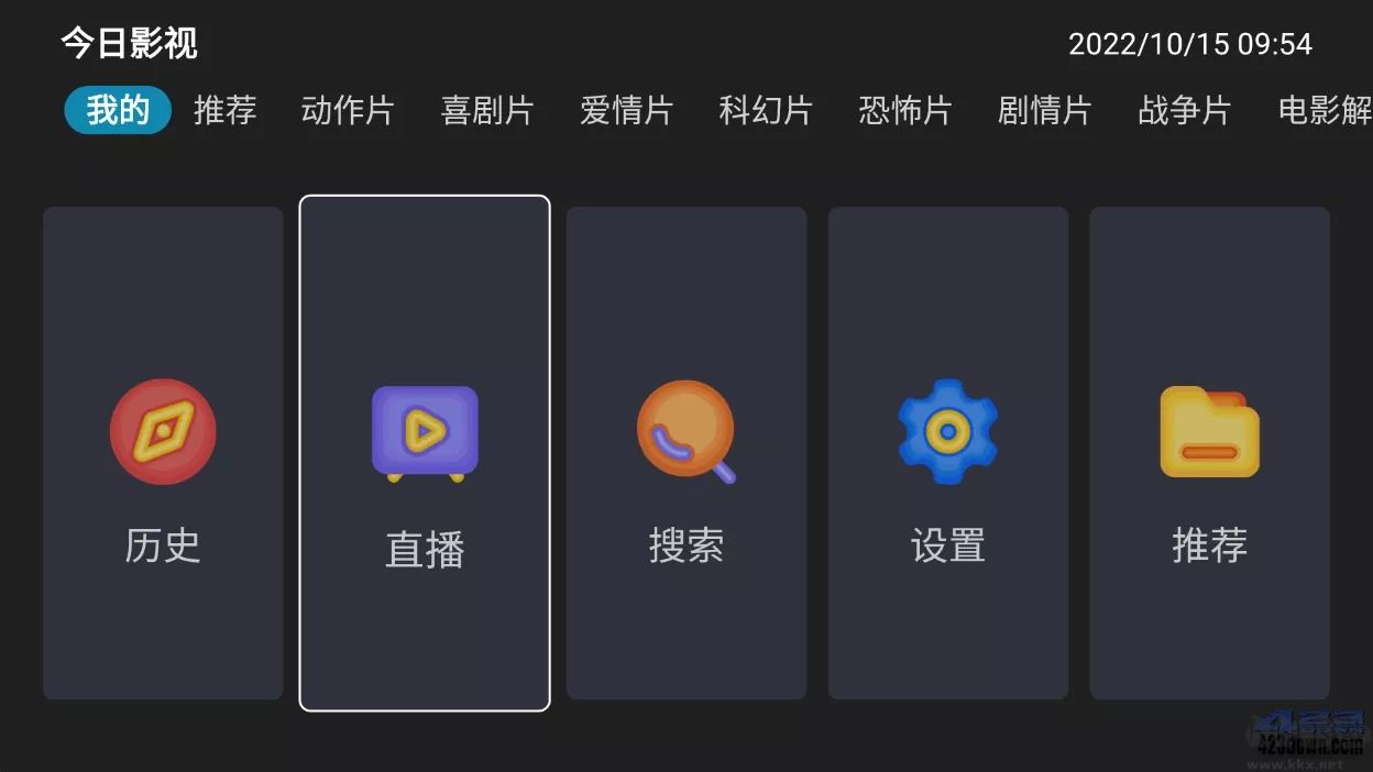今日影視TV版