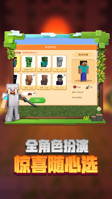 我的世界(熊出沒聯(lián)動)