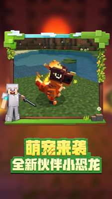 我的世界(熊出沒聯(lián)動)