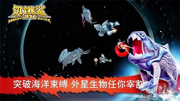 饑餓鯊進(jìn)化無限鉆石無限金幣破解版