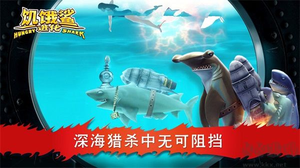 饑餓鯊進(jìn)化無限鉆石無限金幣破解版