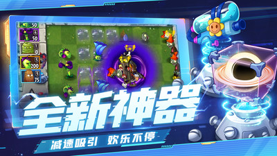 植物大戰(zhàn)僵尸2內(nèi)購破解版