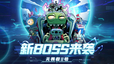 植物大戰(zhàn)僵尸2內(nèi)購破解版