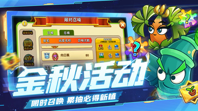 植物大戰(zhàn)僵尸2內(nèi)購破解版