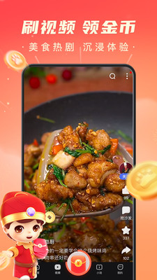 手機百度極速版