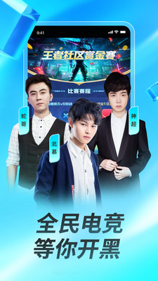 虎牙直播平臺