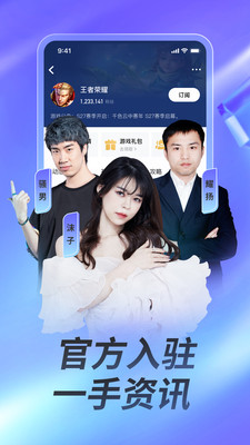 虎牙直播平臺