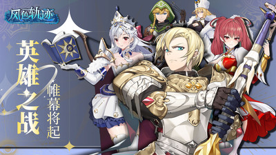 風色軌跡官方版