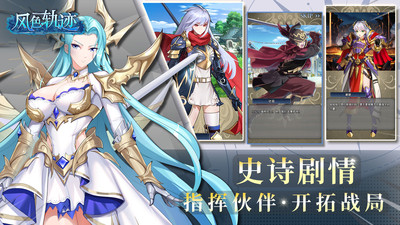 風色軌跡官方版