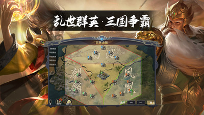 英雄連城三國(guó)