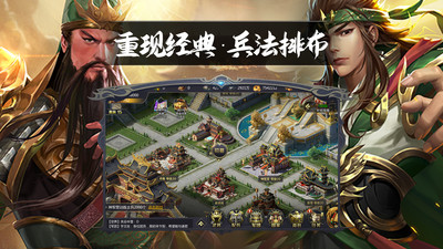 英雄連城三國(guó)