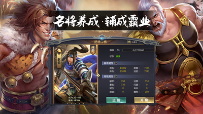 英雄連城三國(guó)