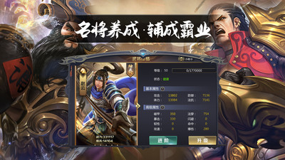 英雄連城三國(guó)