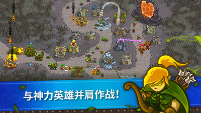 王國保衛(wèi)戰(zhàn)1