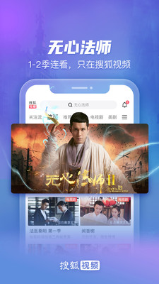 搜狐視頻APP