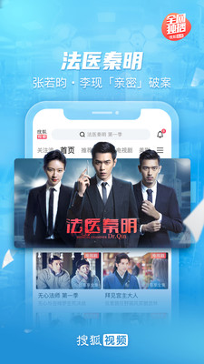 搜狐視頻APP