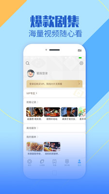 影視大全純凈版APP