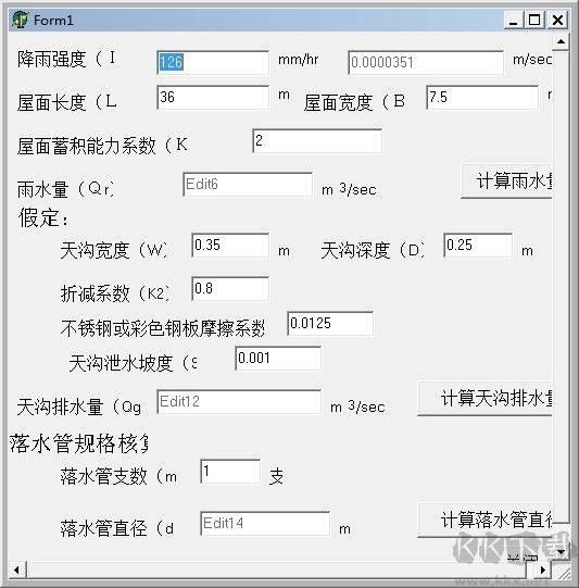 天溝計(jì)算軟件