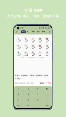 小青賬(自動(dòng)記賬)