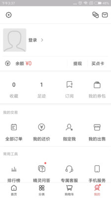 夢(mèng)幻藏寶閣