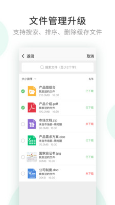 企業(yè)密信(企業(yè)通訊)