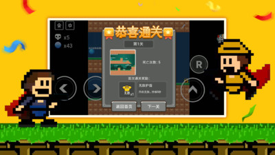 全民iwanna手機(jī)版