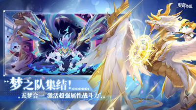 奧奇?zhèn)髡f手機(jī)版