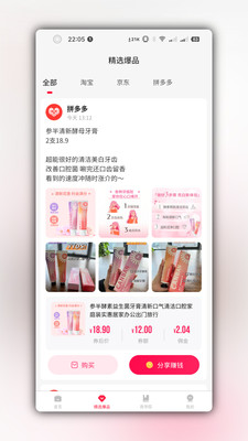 樂(lè)分享最新版