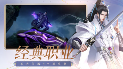 誅仙手游