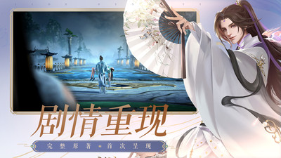 誅仙手游