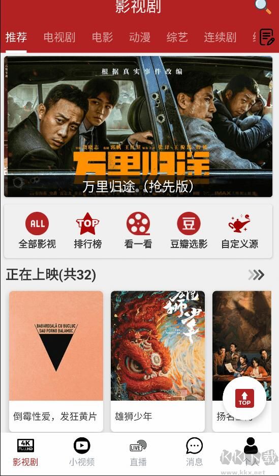 全劇得影視