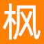 楓葉股票監(jiān)控 v2.0最新版2022.10
