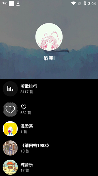 倒帶音樂