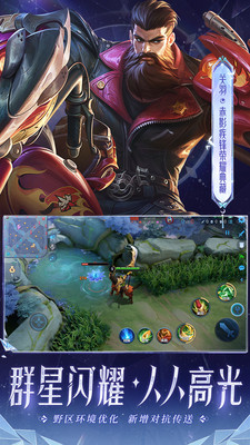 王者榮耀最新版