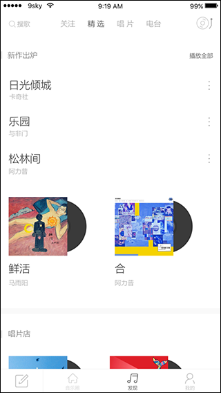 九天音樂(lè)