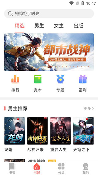 小說巴士手機(jī)版