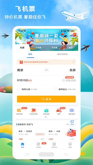 114票務(wù)網(wǎng)