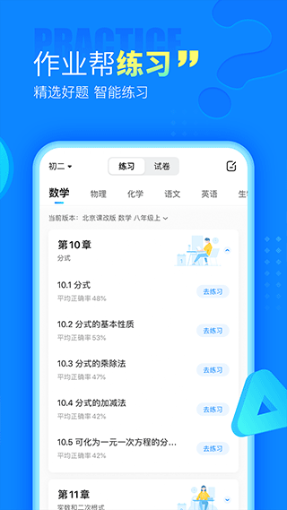 作業(yè)幫