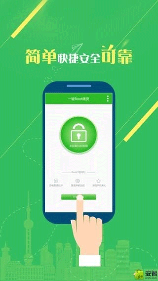一鍵root精靈