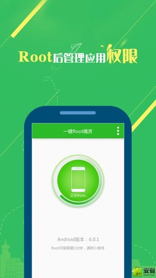 一鍵root精靈