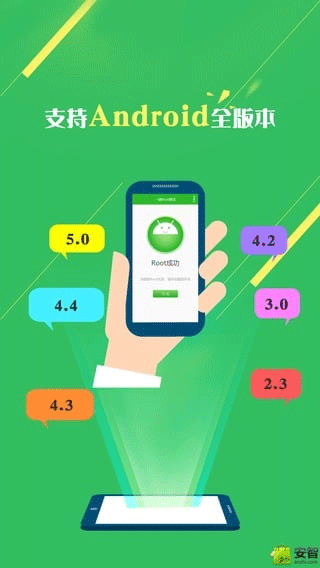 一鍵root精靈