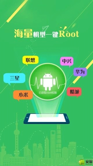 一鍵root精靈
