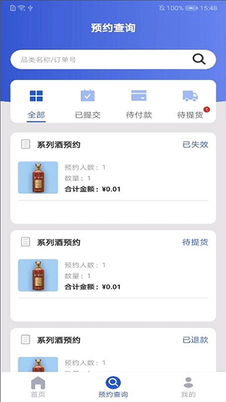 茅臺機場服務(wù)平臺app