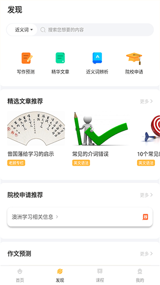饑餓英語(yǔ)官方app